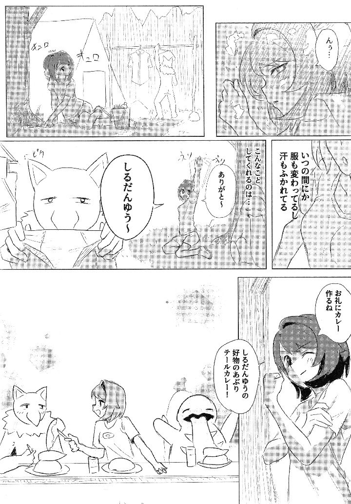15ページ目