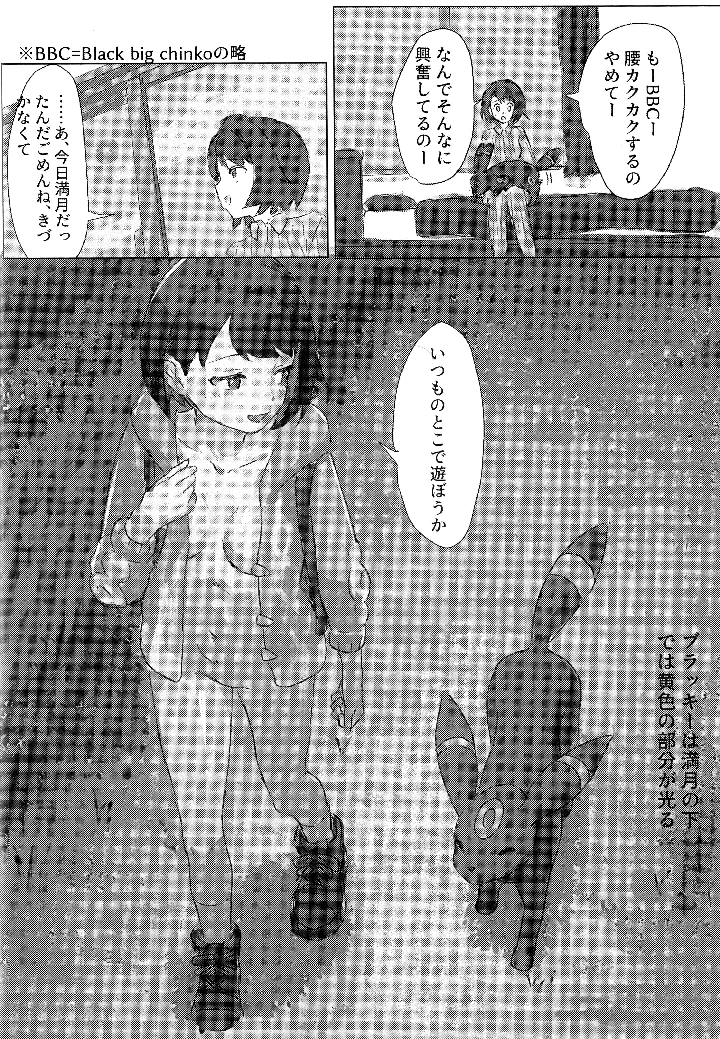 17ページ目