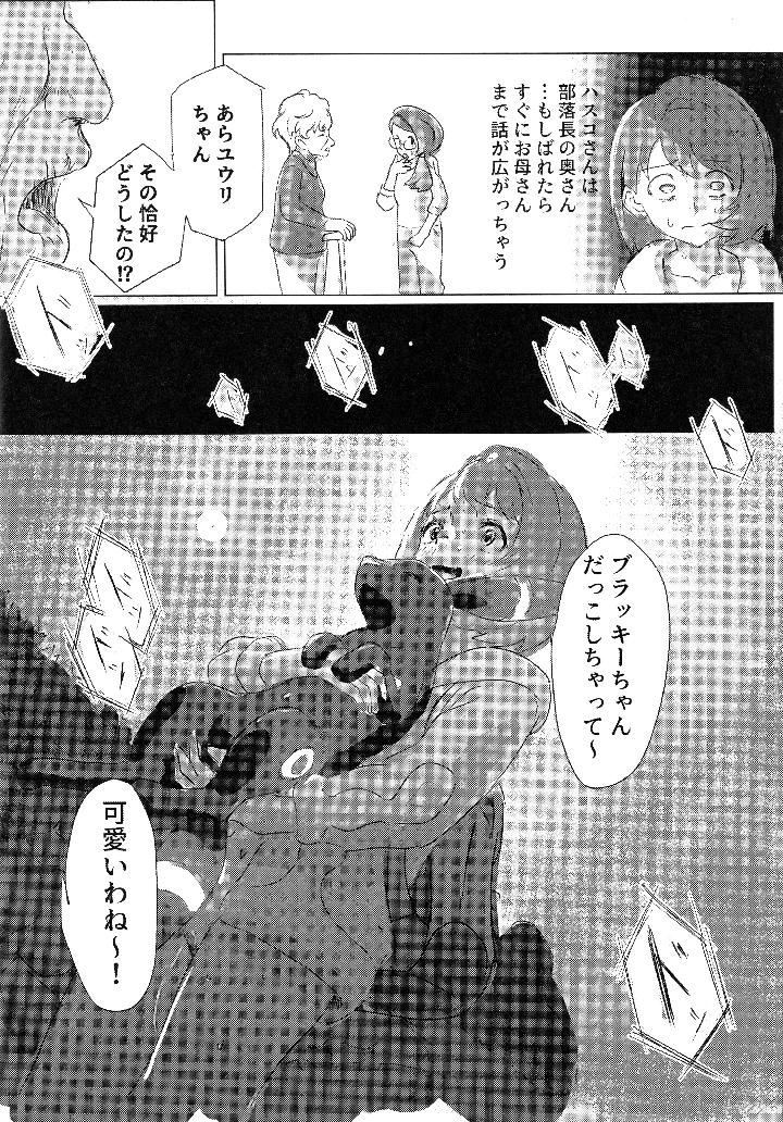 19ページ目
