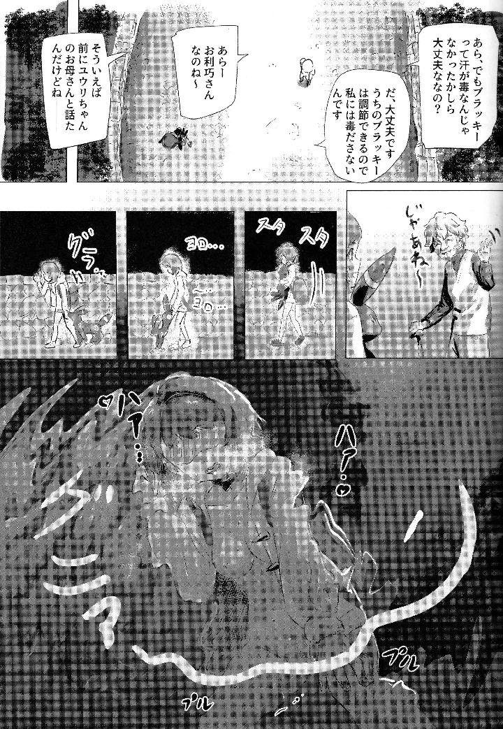20ページ目