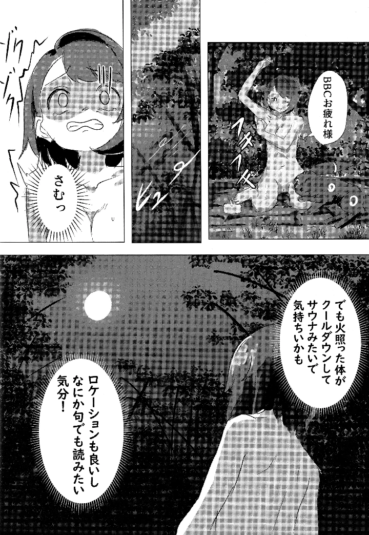 31ページ目