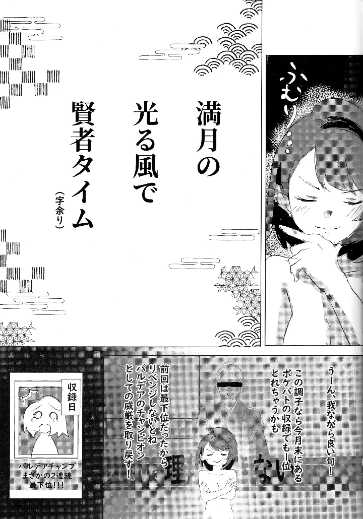 32ページ目