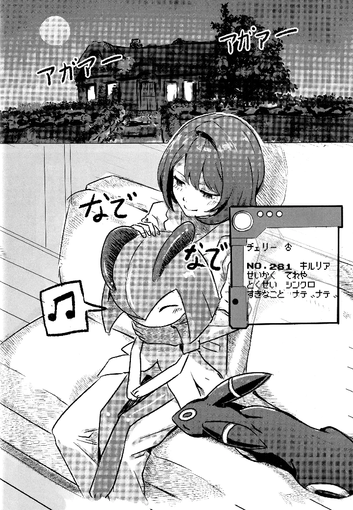 35ページ目