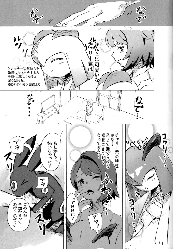 36ページ目