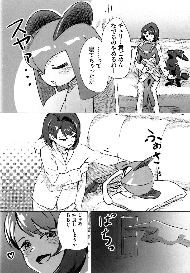 37ページ目