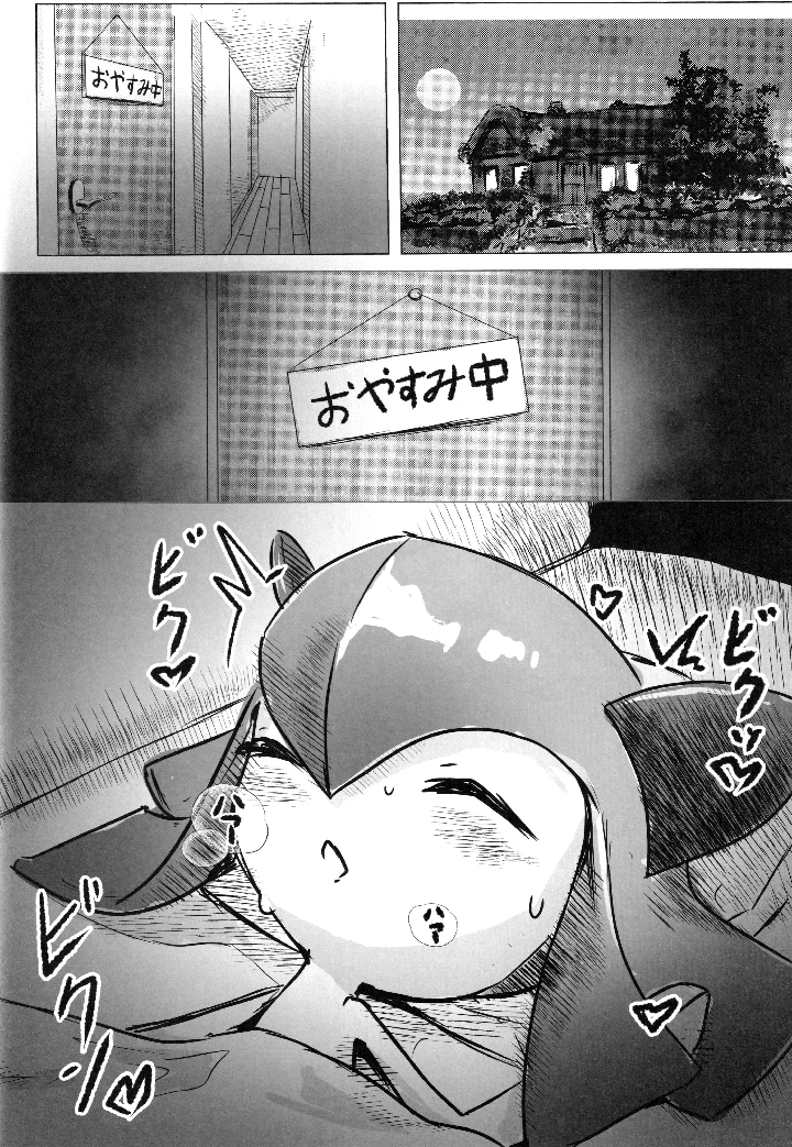 39ページ目