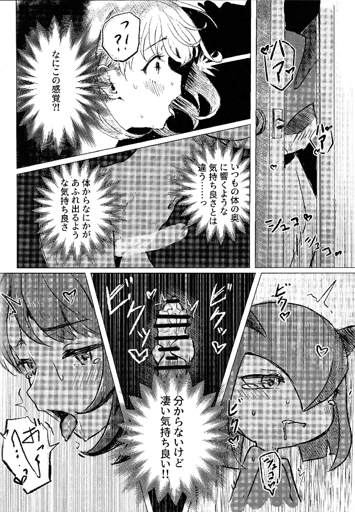 43ページ目