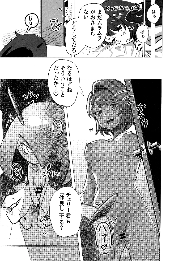 44ページ目