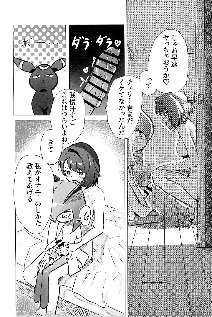 45ページ目