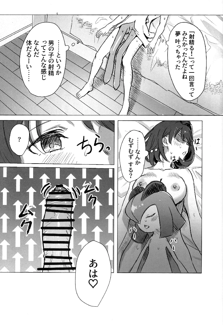 48ページ目