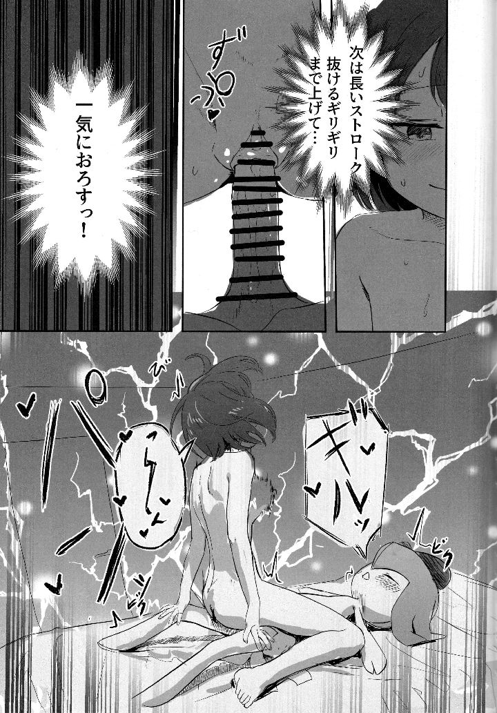 52ページ目