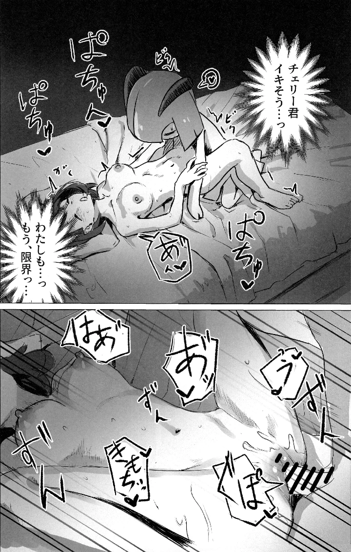 57ページ目