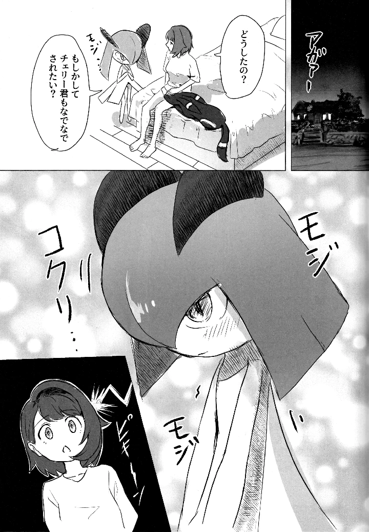 60ページ目