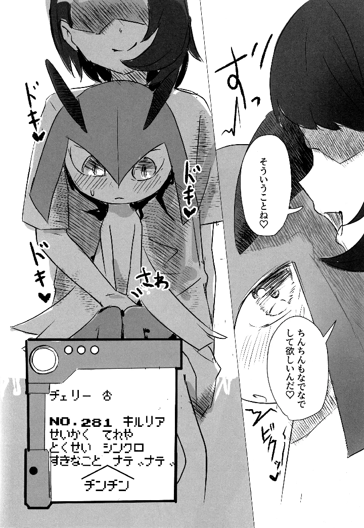 61ページ目