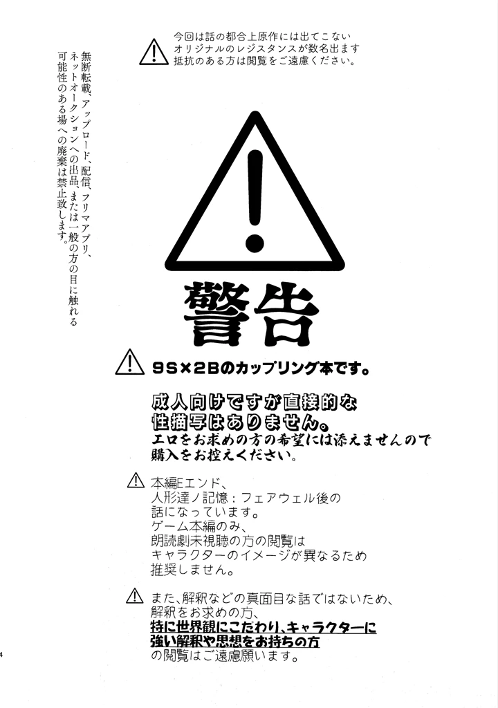 4ページ目