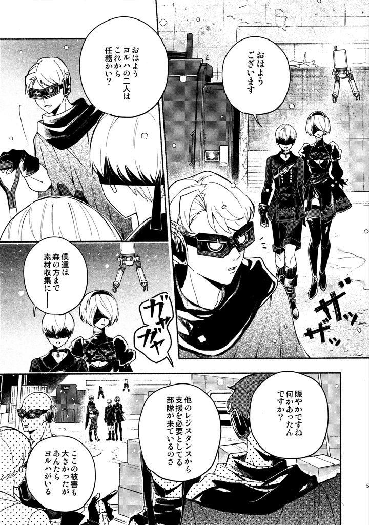 5ページ目