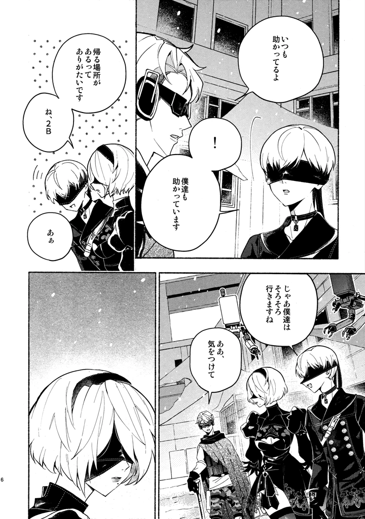 6ページ目