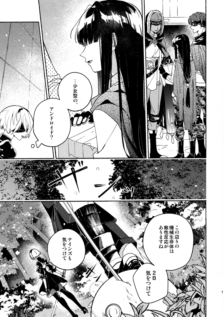 7ページ目