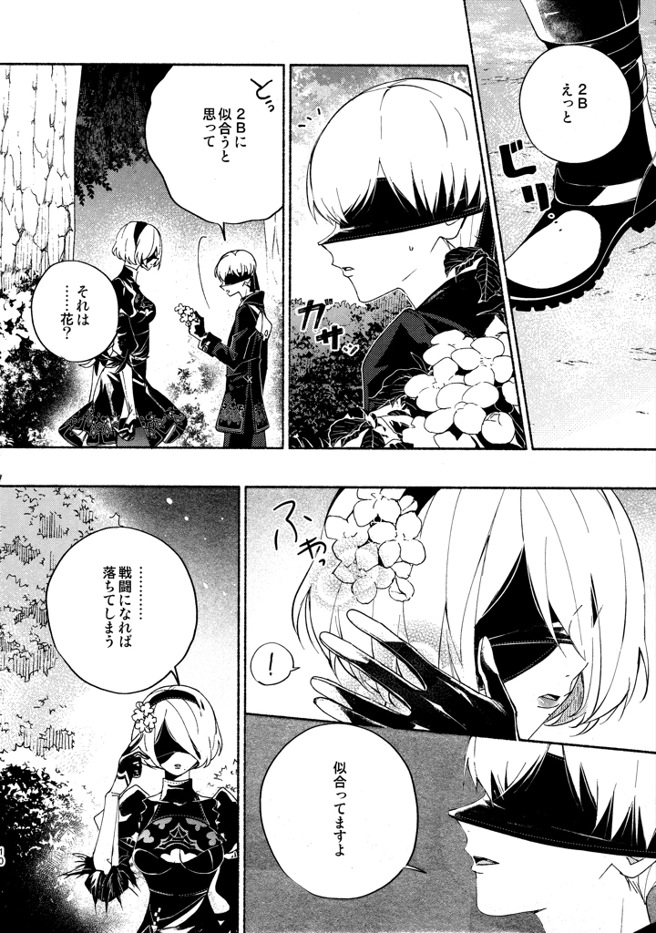 10ページ目