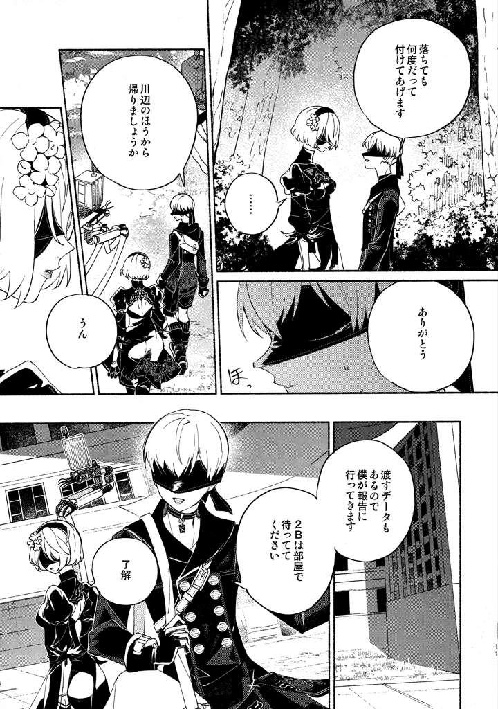 11ページ目