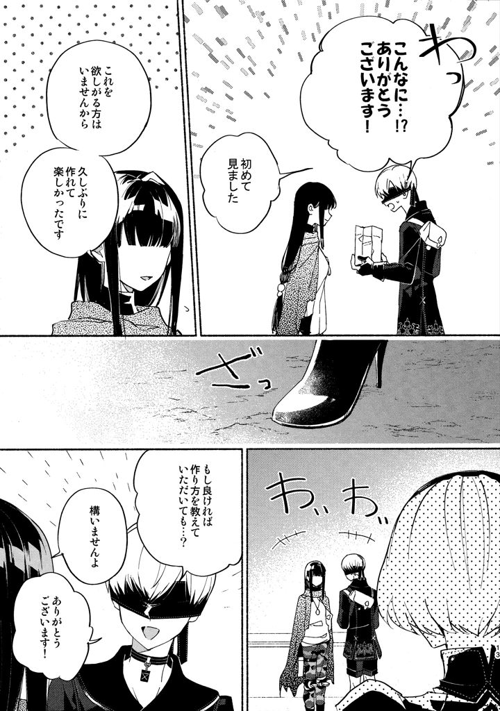 13ページ目