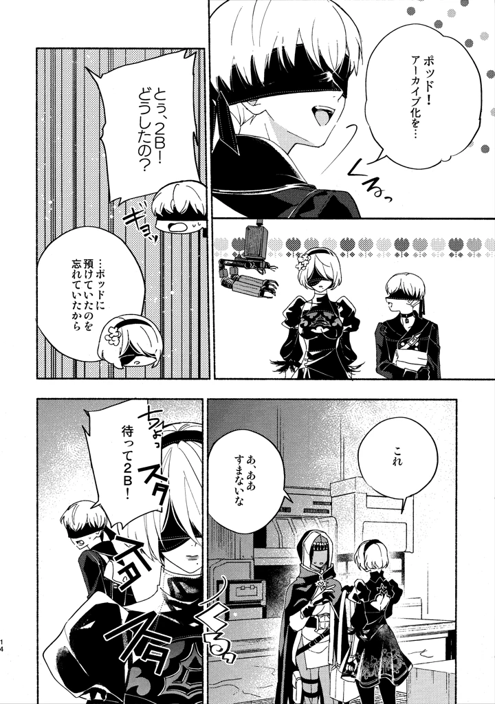 14ページ目