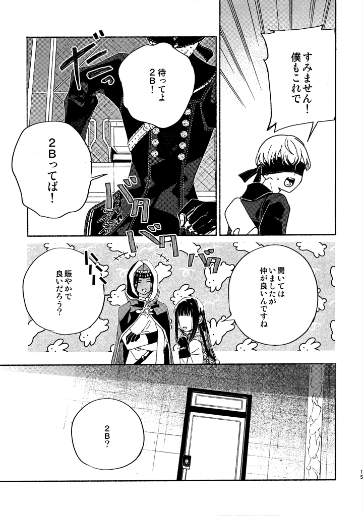 15ページ目
