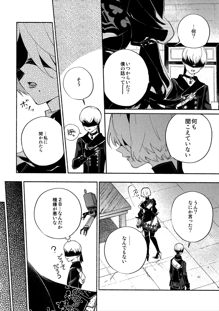 16ページ目
