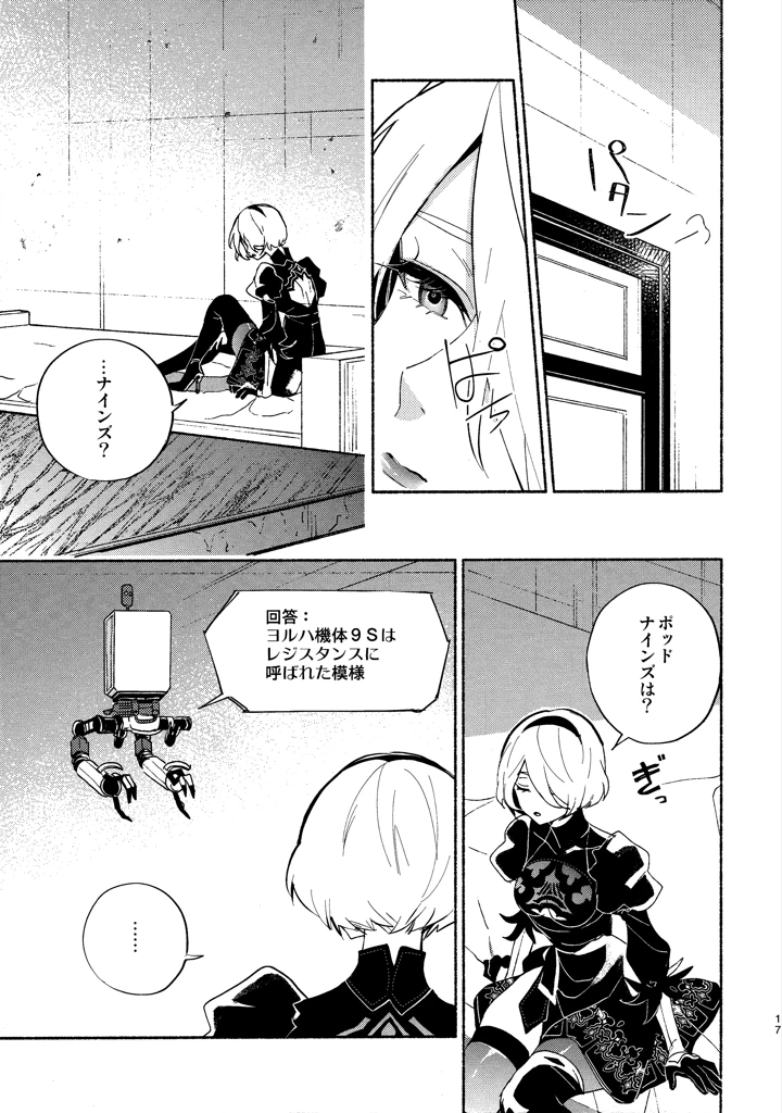 17ページ目