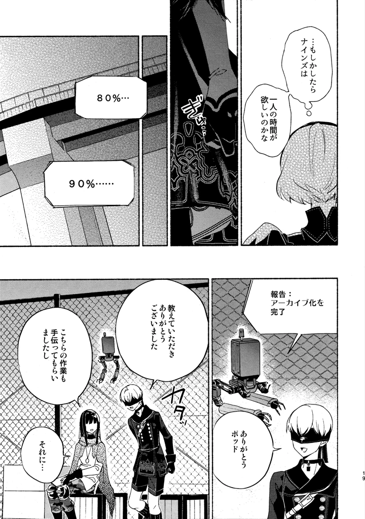 19ページ目