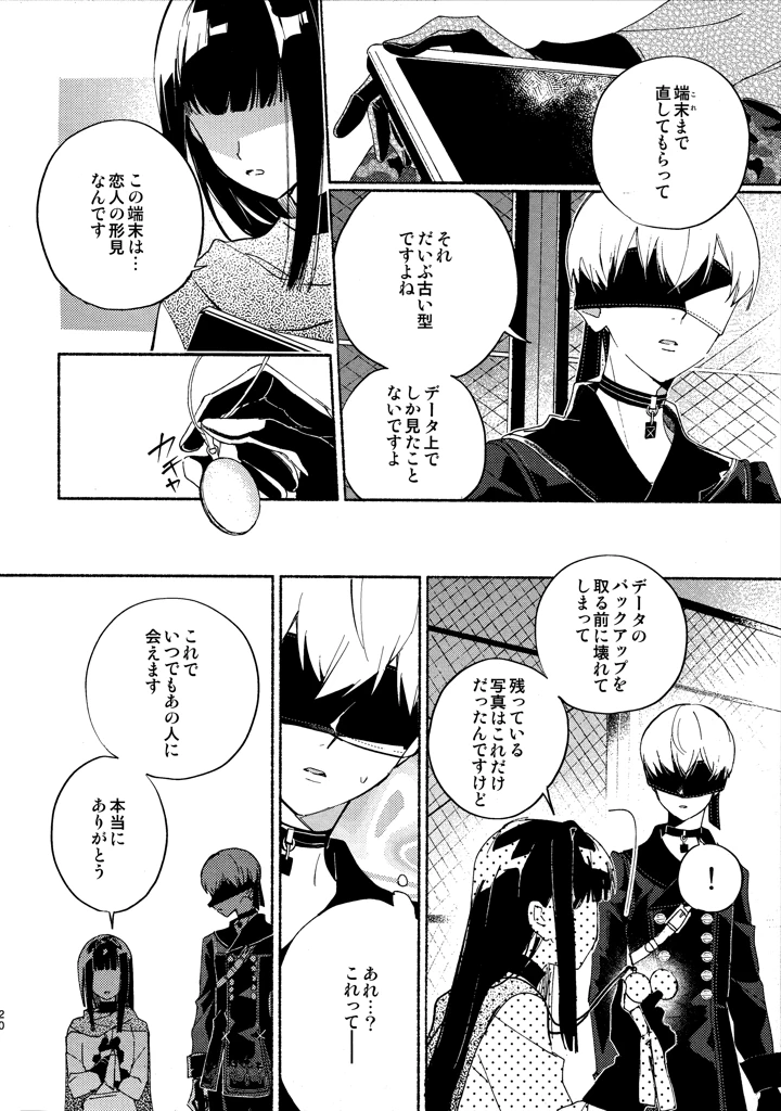 20ページ目