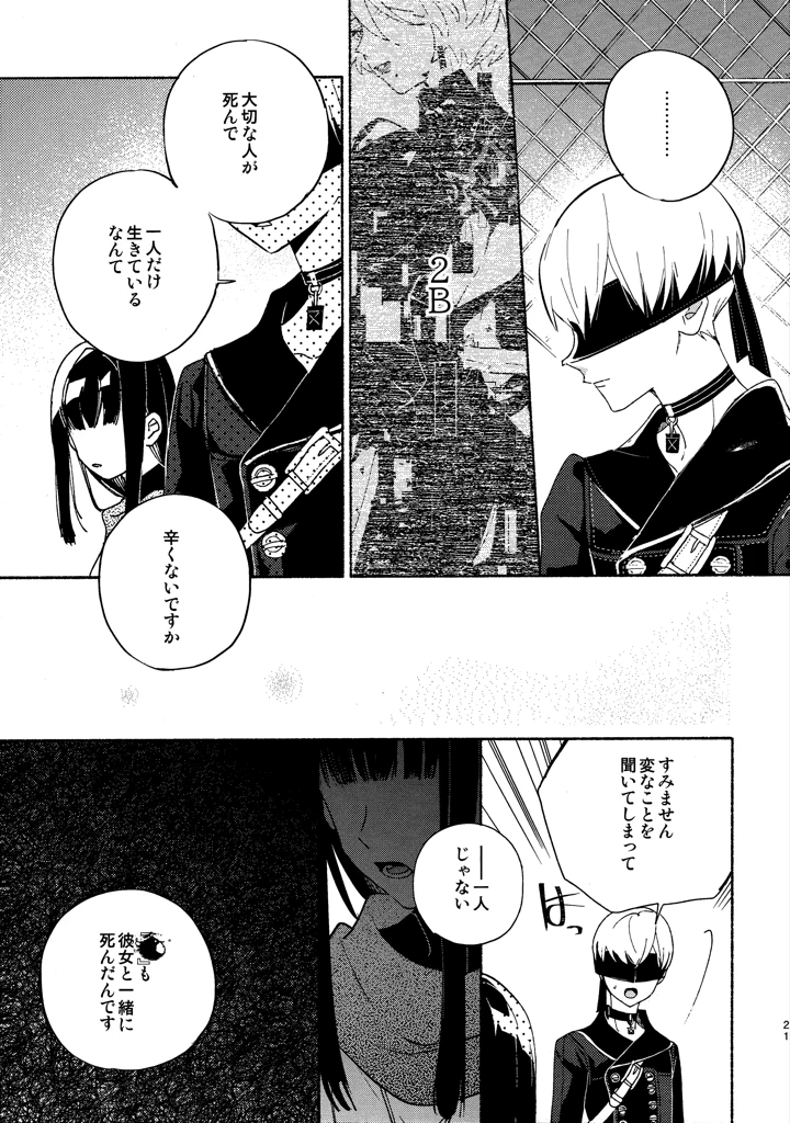 21ページ目