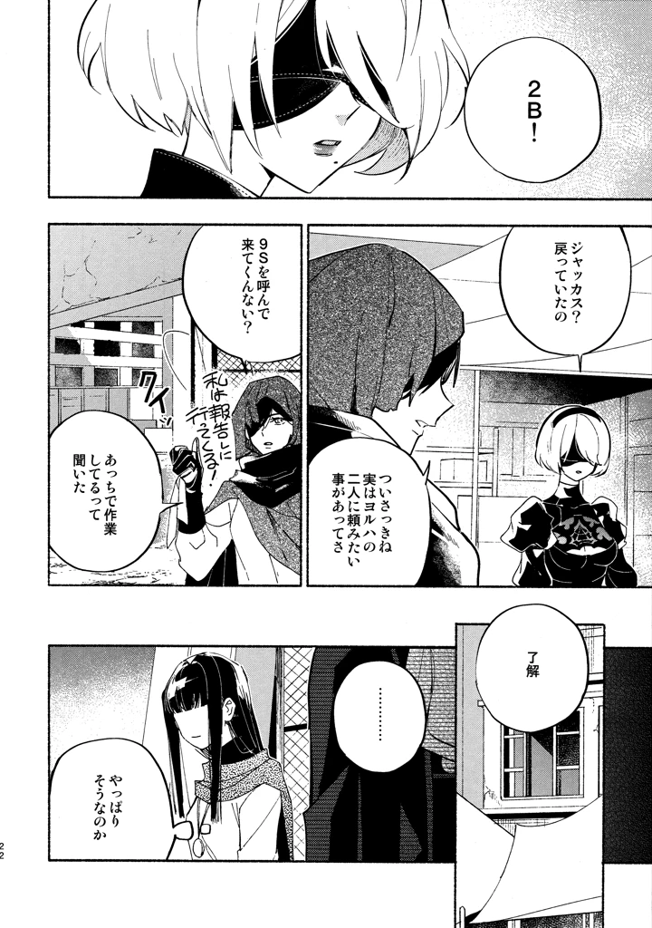 22ページ目
