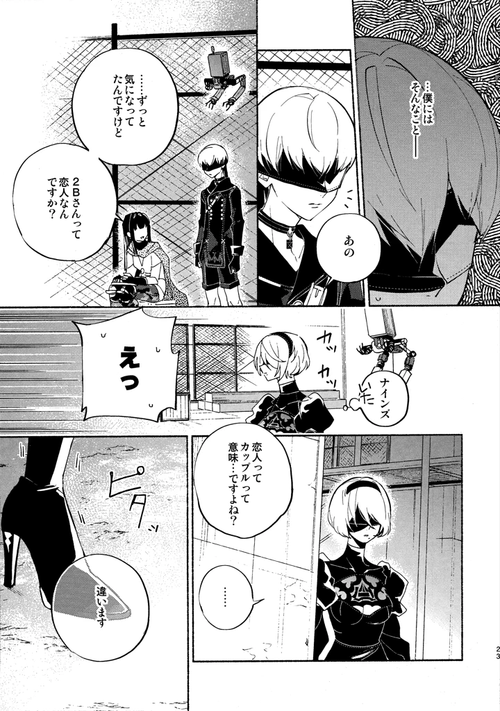 23ページ目