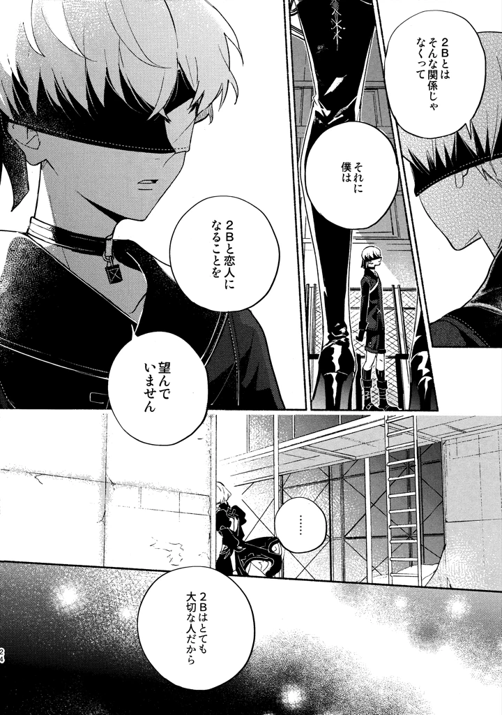24ページ目