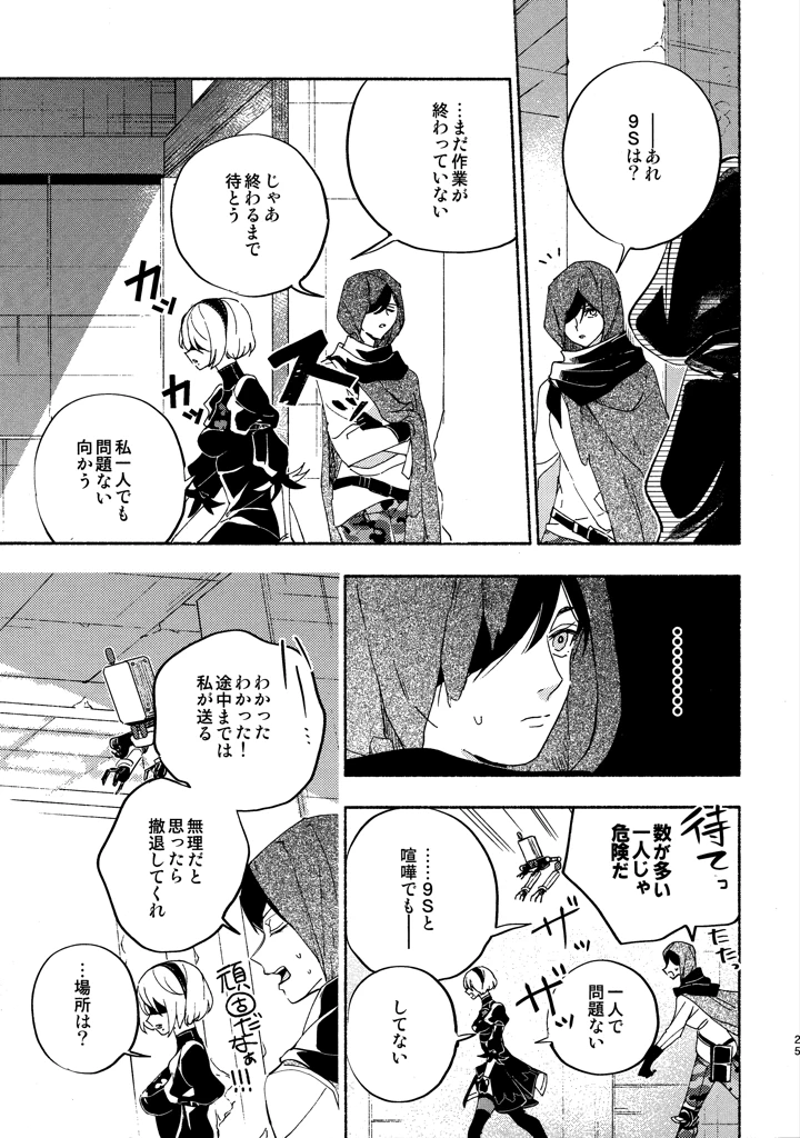 25ページ目