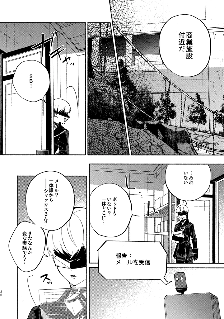 26ページ目
