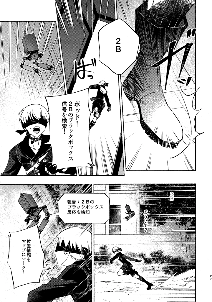 27ページ目