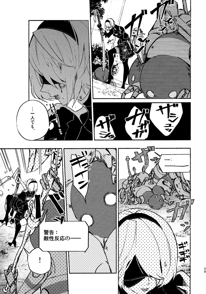29ページ目