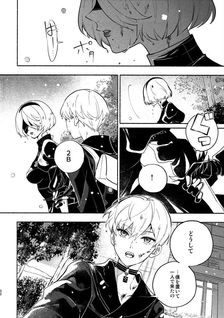 32ページ目