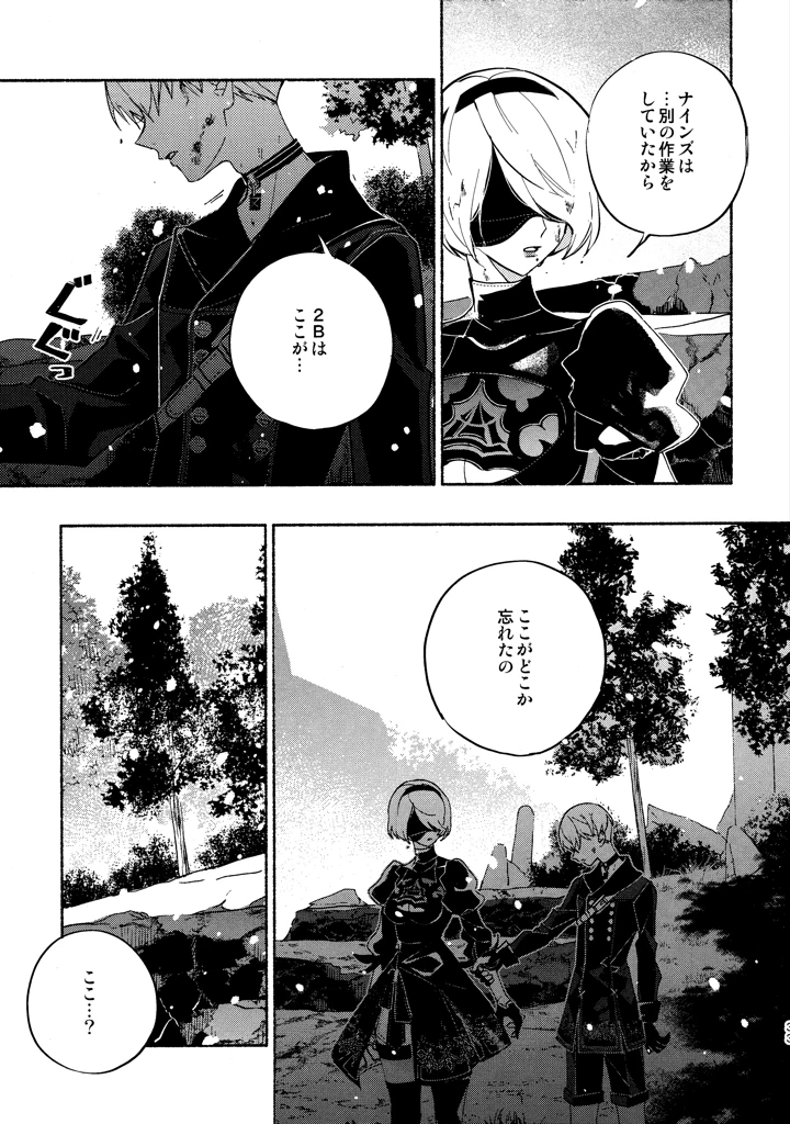 33ページ目
