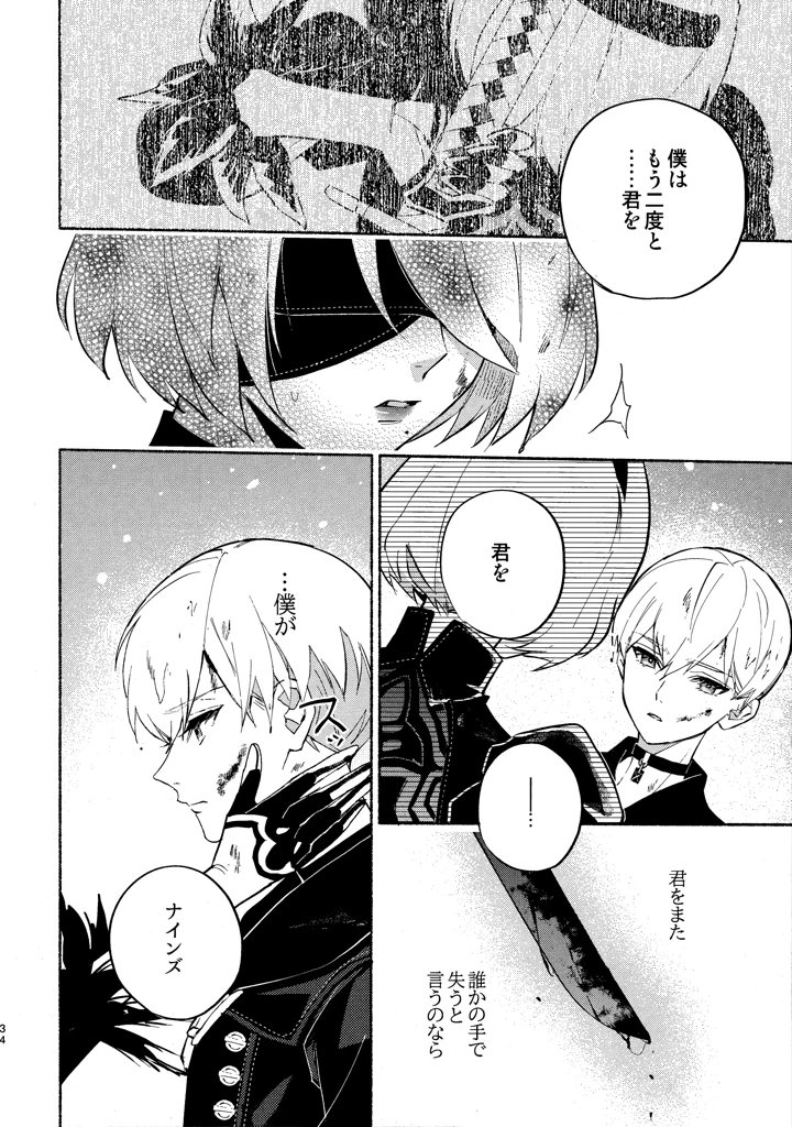 34ページ目