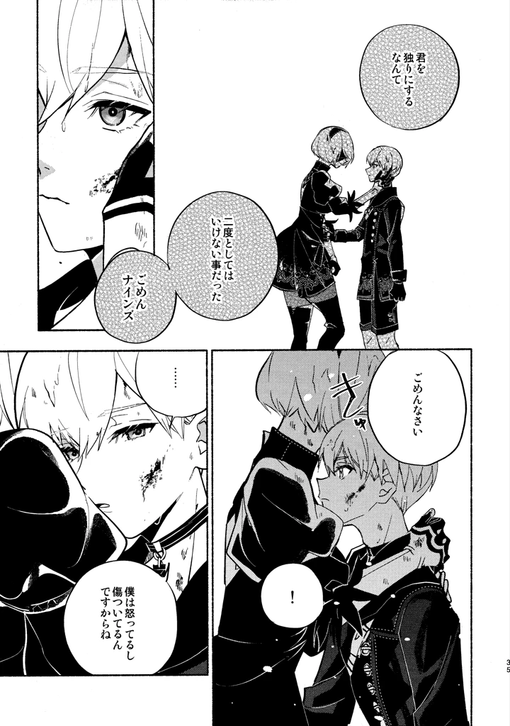 35ページ目