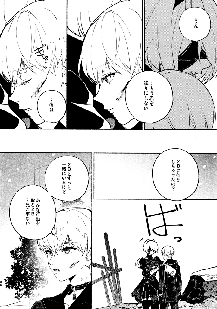36ページ目