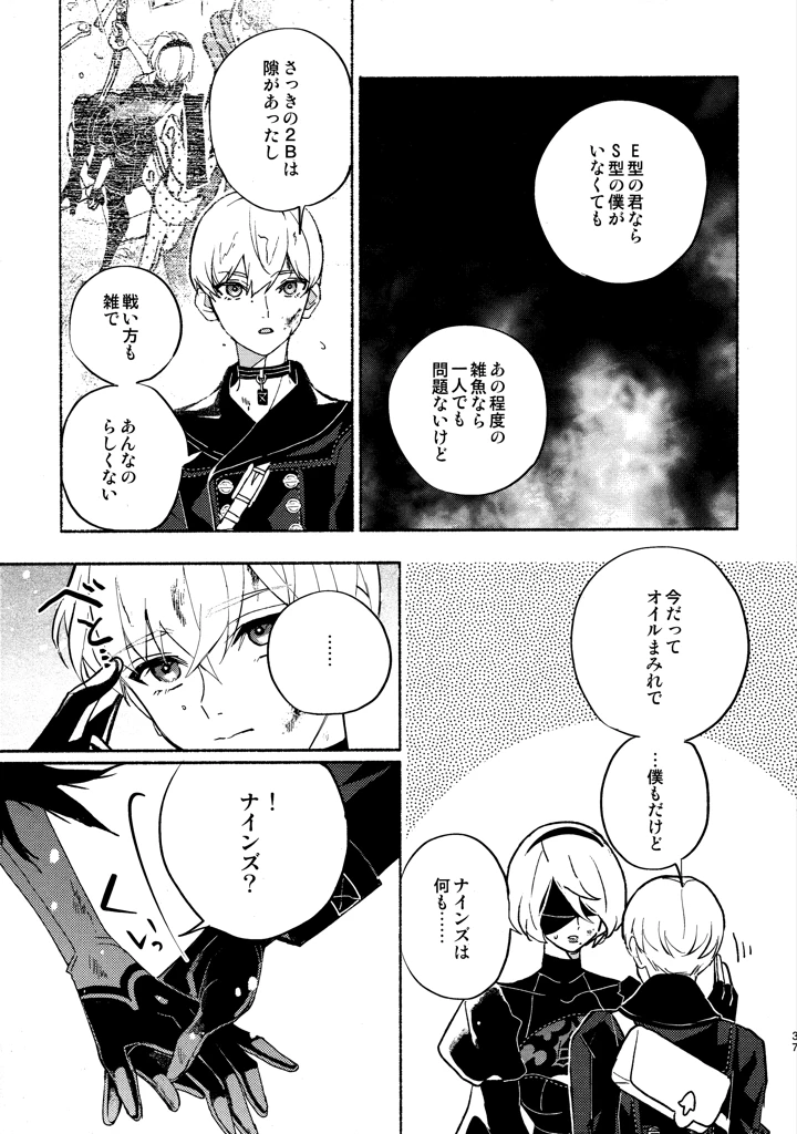 37ページ目