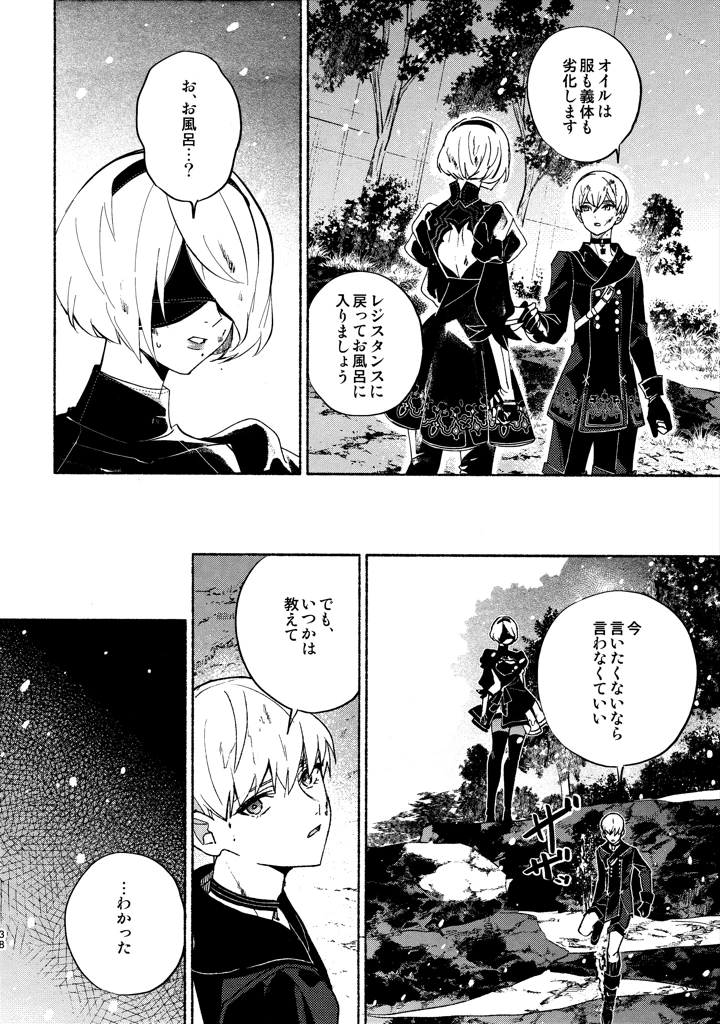 38ページ目