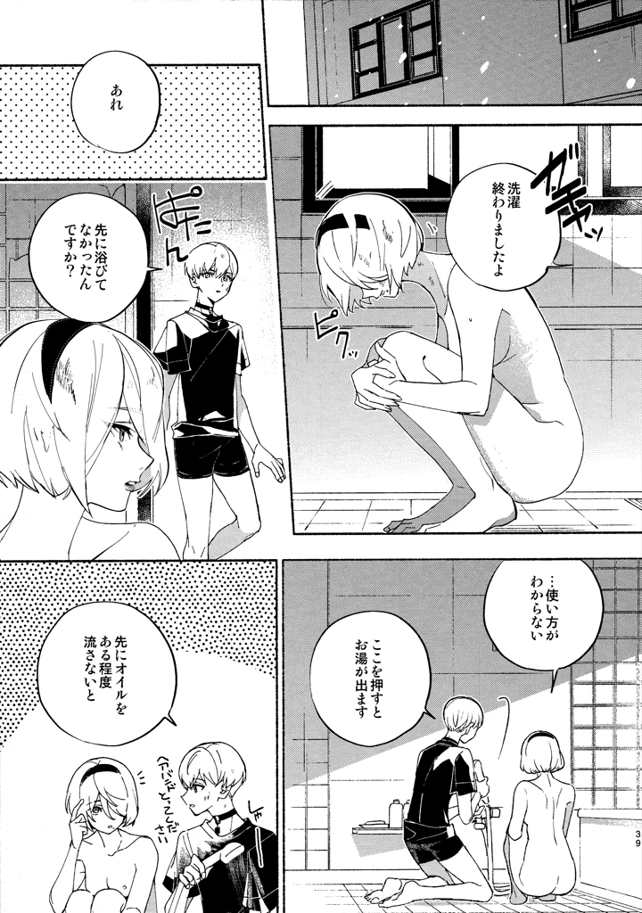 39ページ目