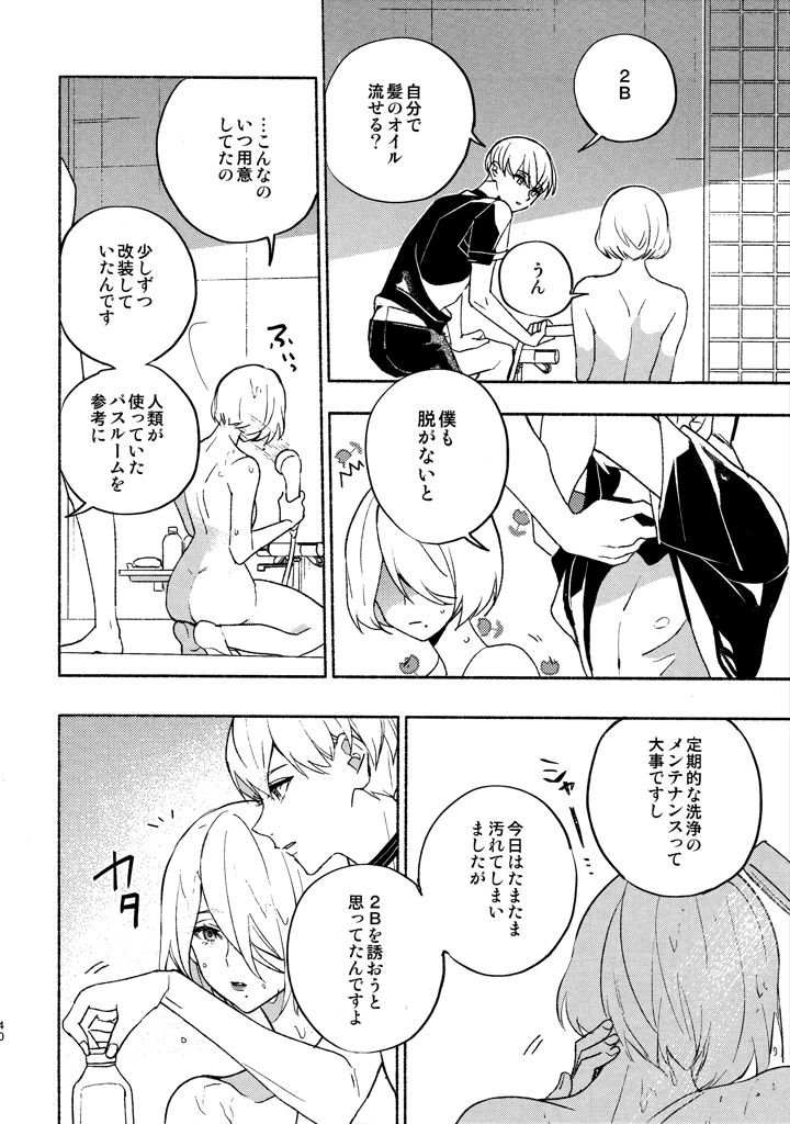 40ページ目