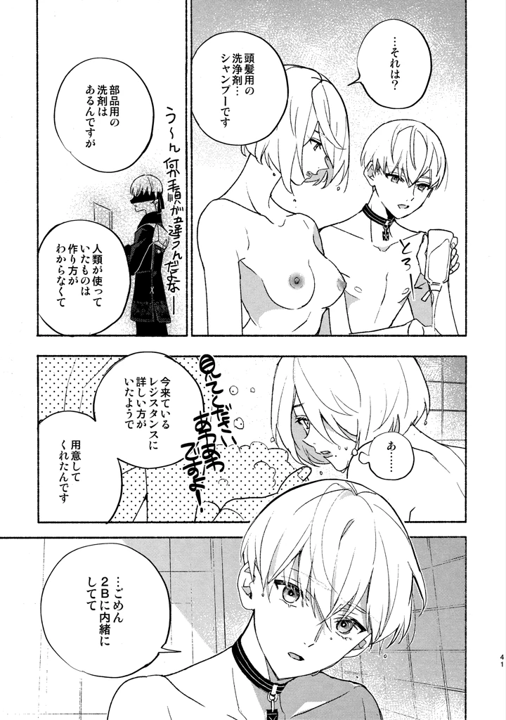 41ページ目