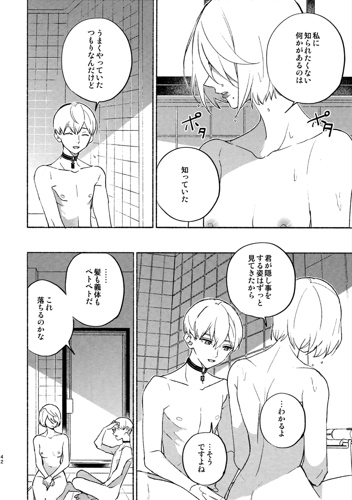42ページ目